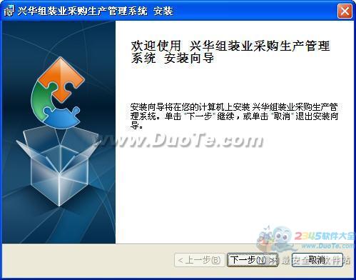 兴华组装业生产管理软件 驱动智能制造，提升企业竞争力