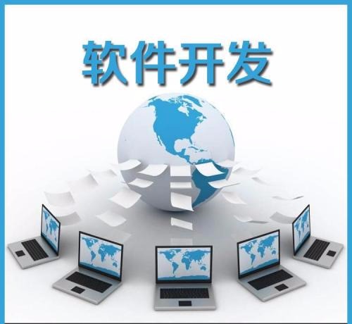 如何寻找一家靠谱的软件店进行软件开发