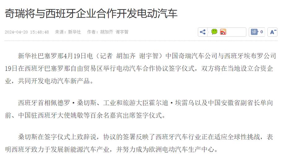 共驱未来 车企与软件公司联手重塑电动汽车新篇章
